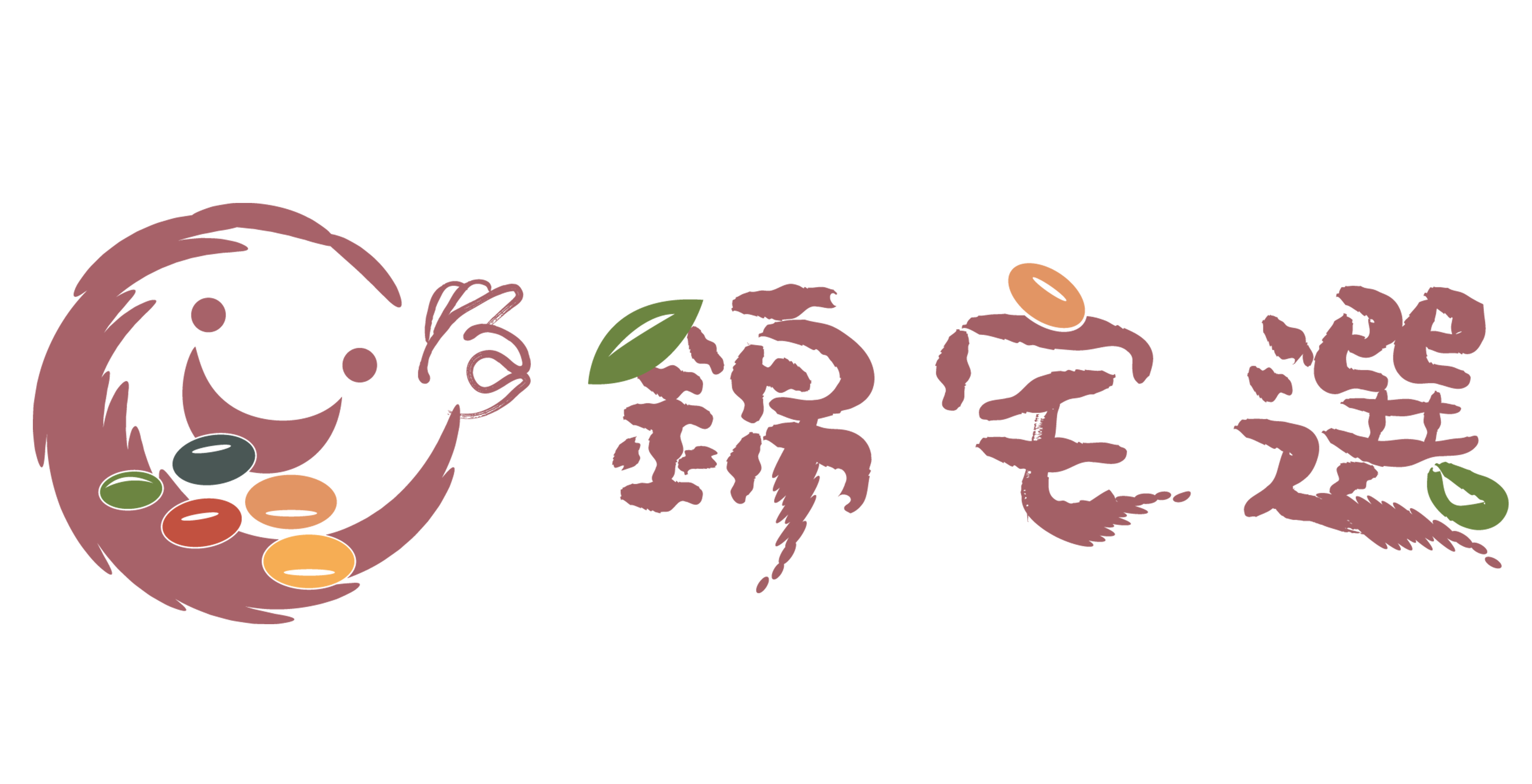 錦宅選